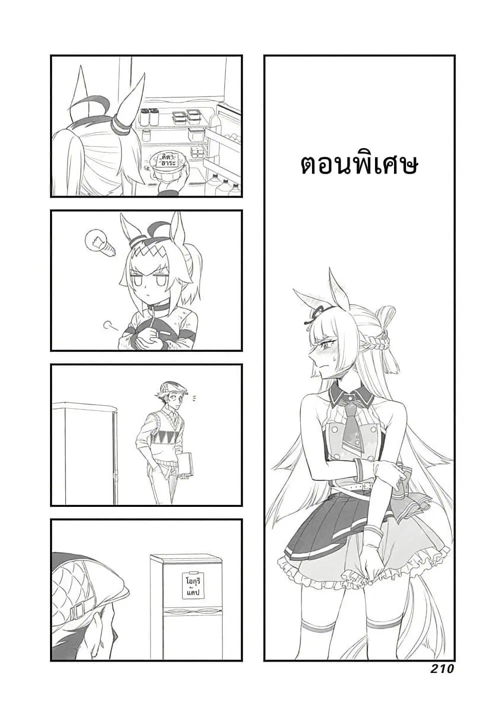 หน้า 20 จาก 24