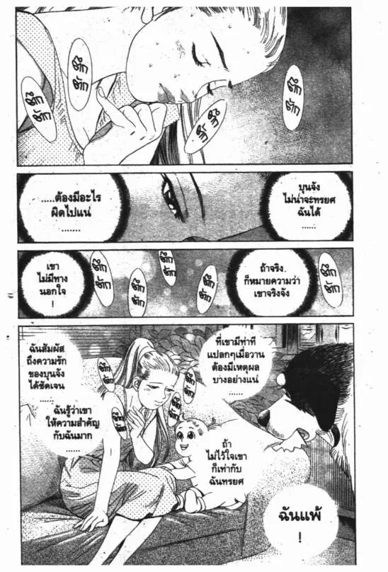 หน้า 3 จาก 20