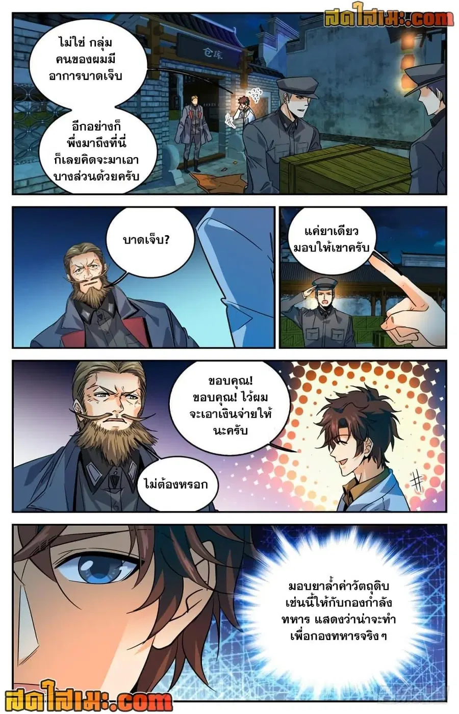 หน้า 10 จาก 12