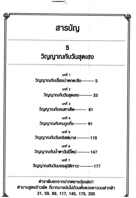 หน้า 2 จาก 30