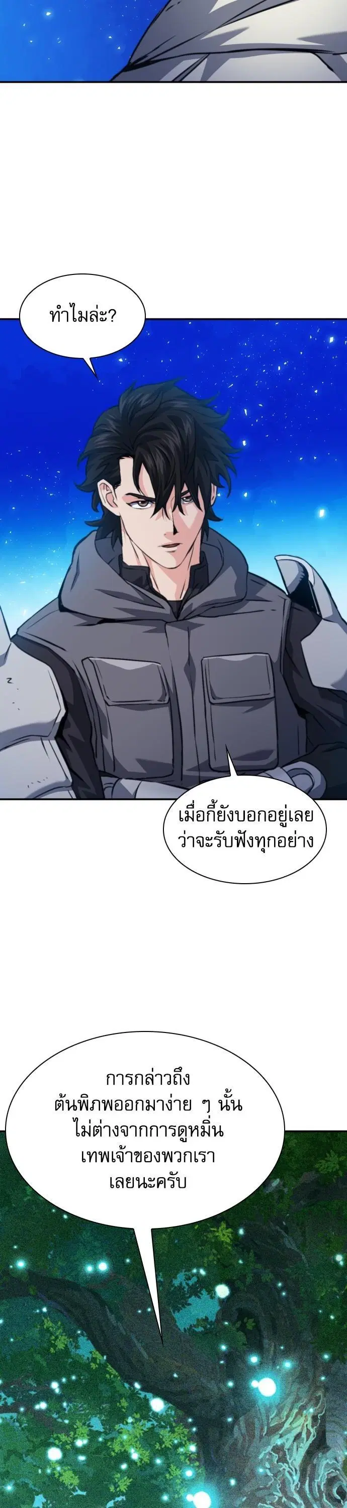 หน้า 44 จาก 55