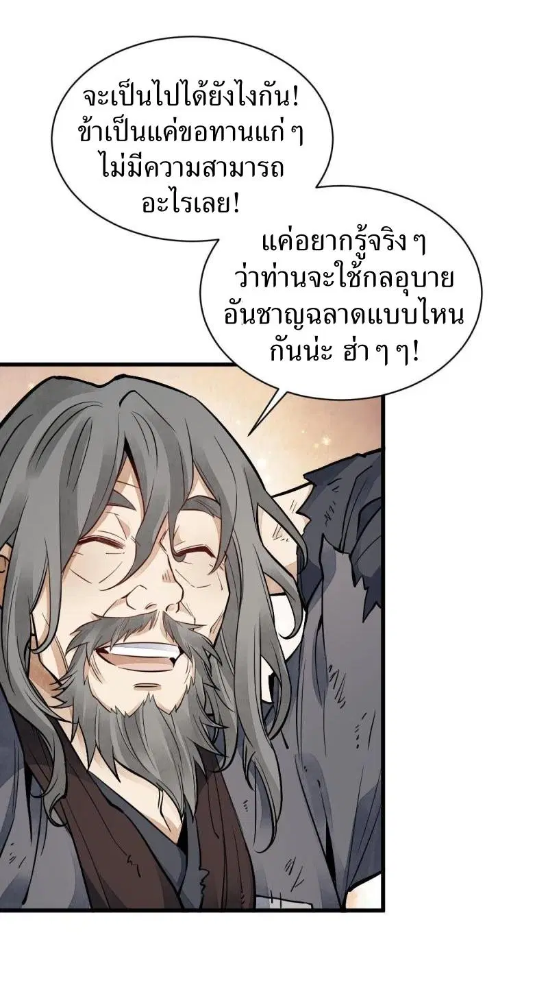 หน้า 23 จาก 39