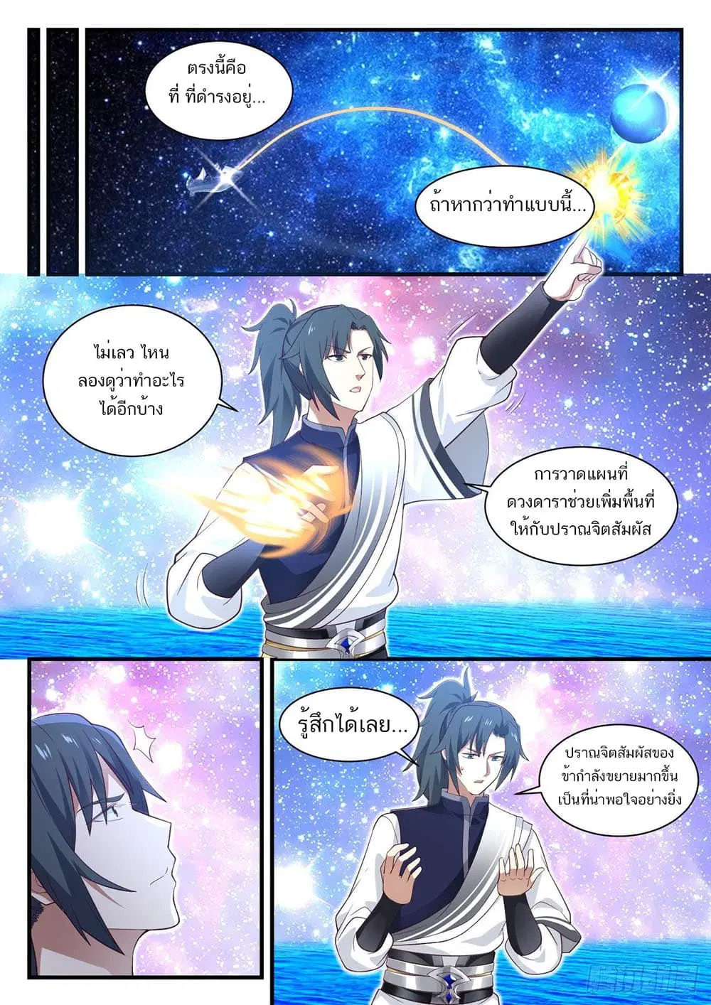 หน้า 9 จาก 14
