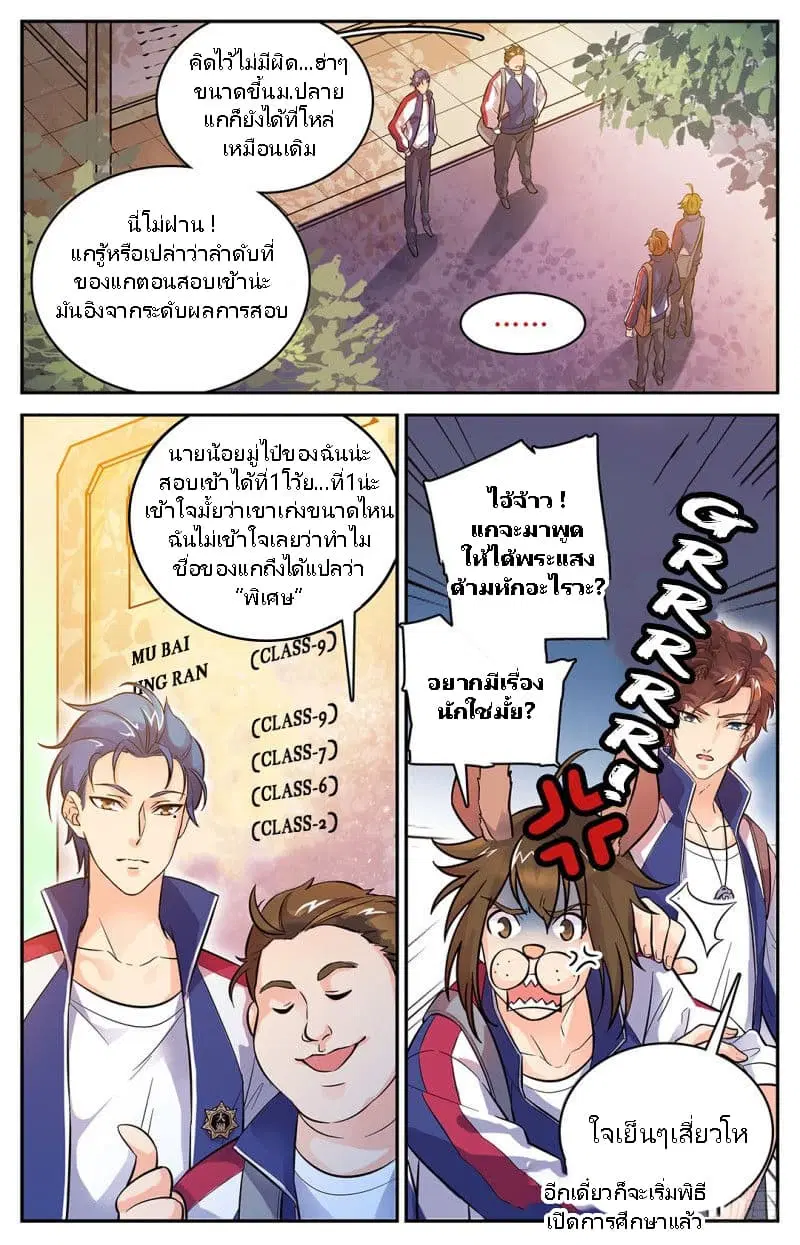 หน้า 2 จาก 11