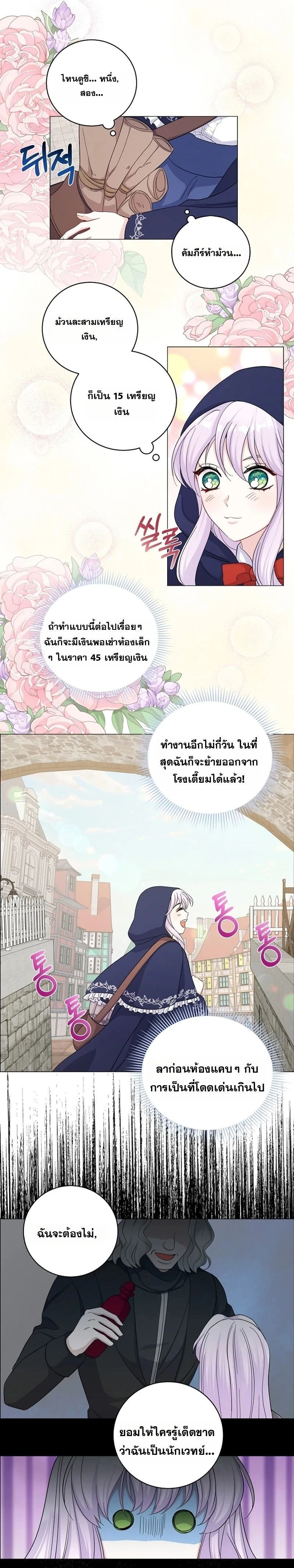 หน้า 11 จาก 14
