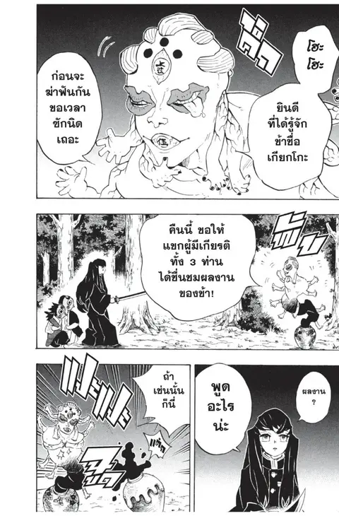 หน้า 86 จาก 189