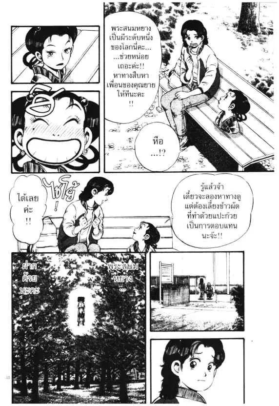 หน้า 10 จาก 30