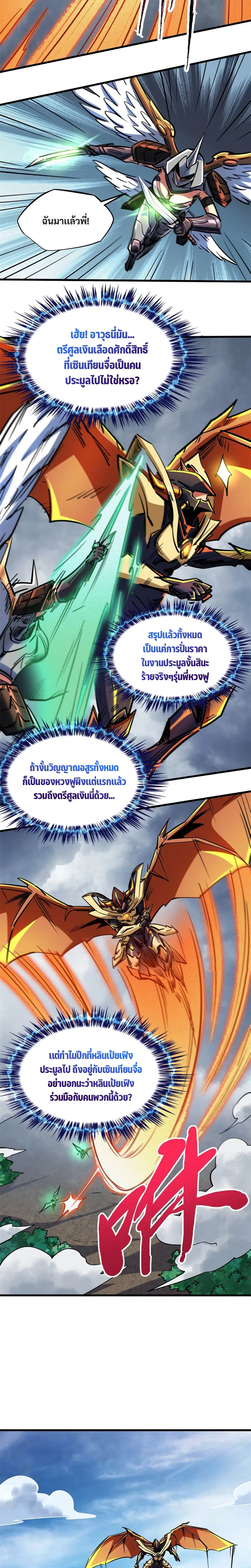 หน้า 12 จาก 14