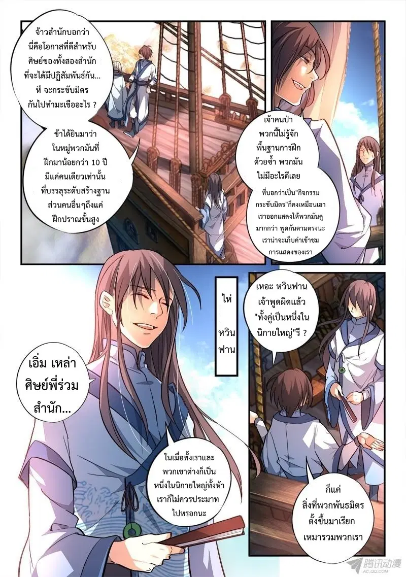 หน้า 6 จาก 12