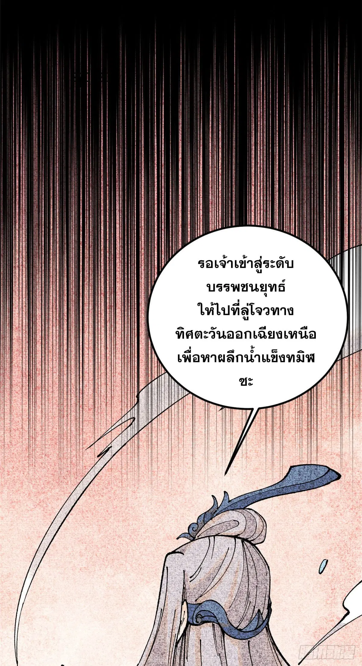 หน้า 14 จาก 53