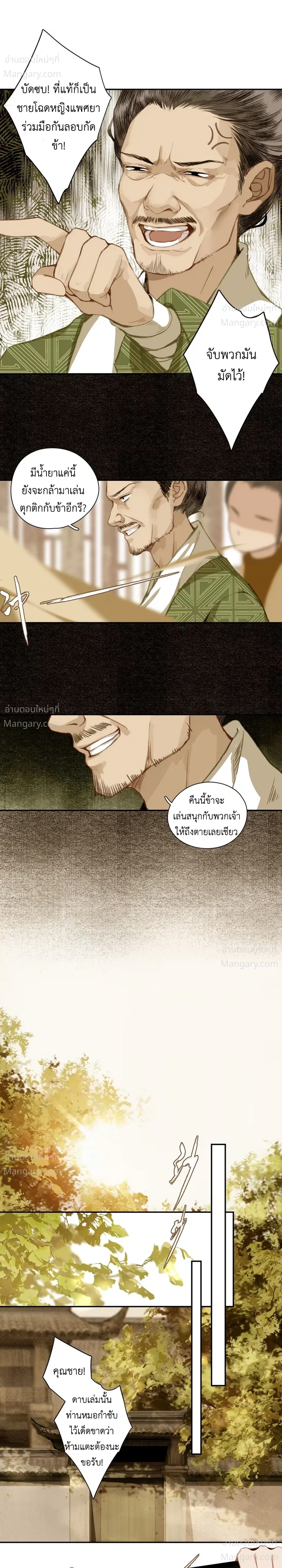 หน้า 8 จาก 11