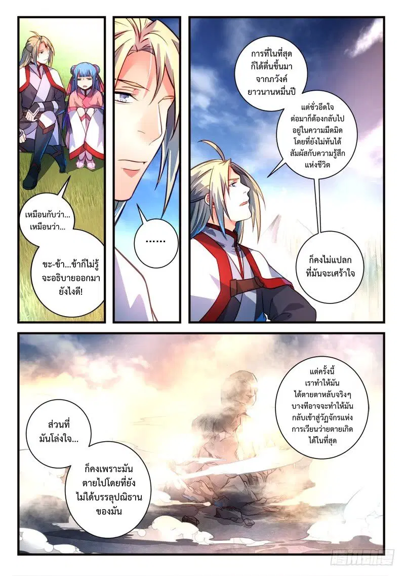 หน้า 5 จาก 12