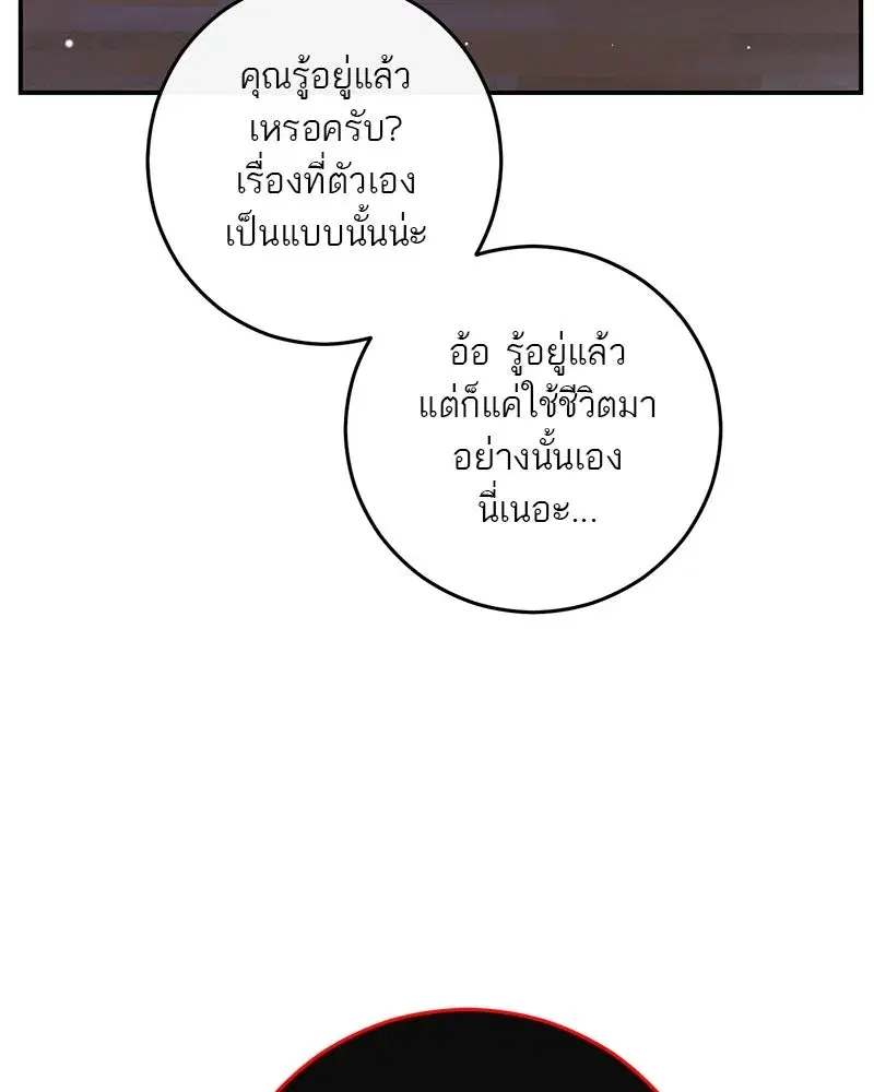 หน้า 79 จาก 131