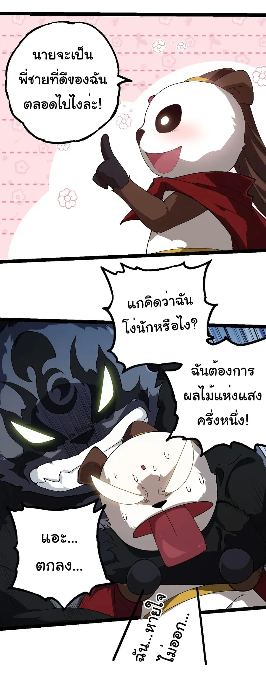 หน้า 30 จาก 39