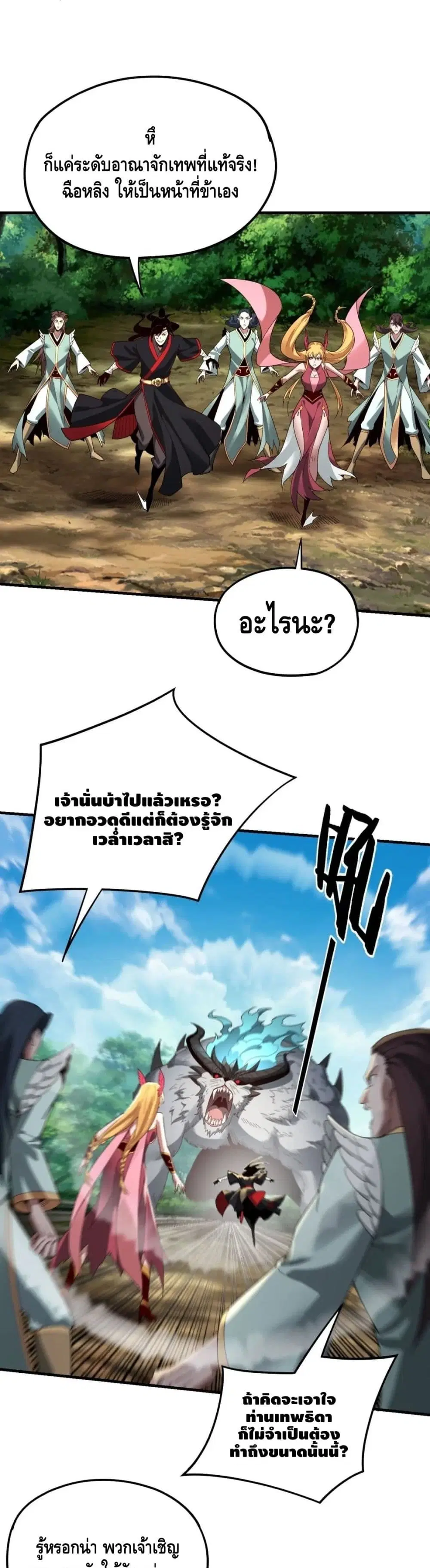 หน้า 6 จาก 32