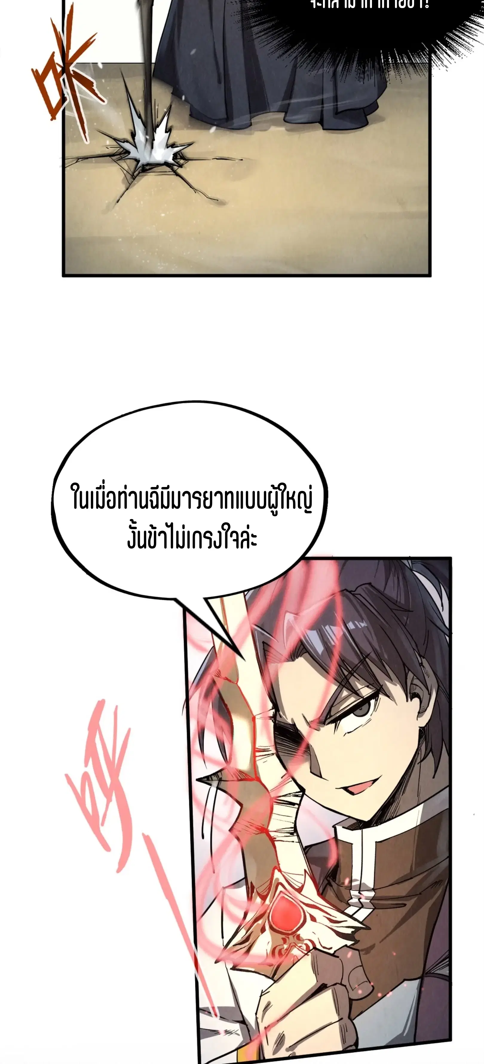 หน้า 7 จาก 49