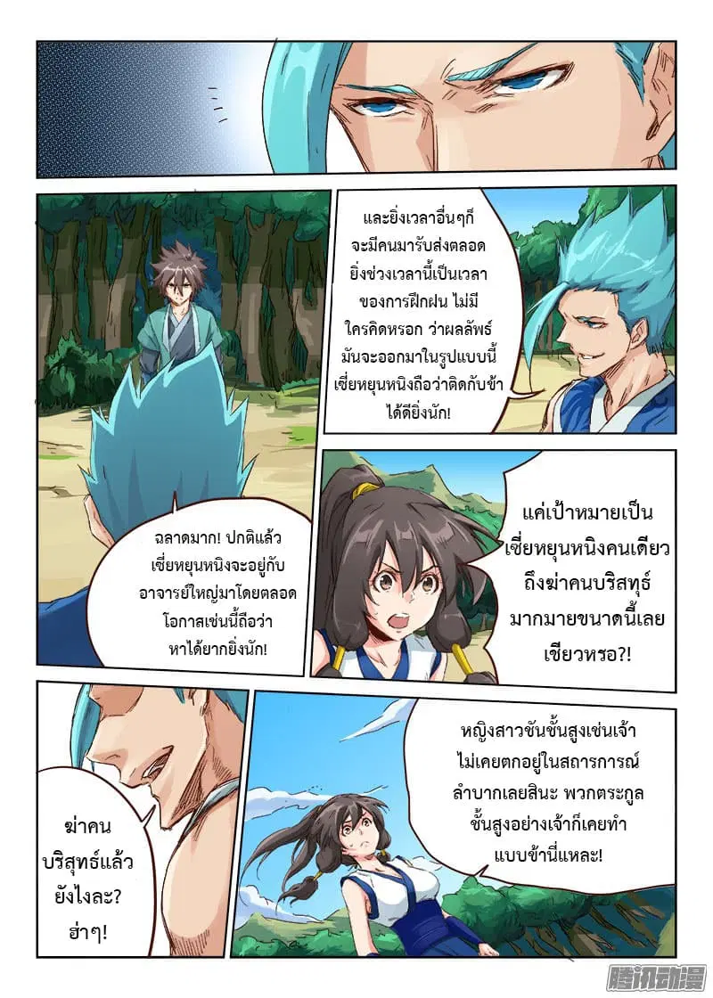 หน้า 7 จาก 11