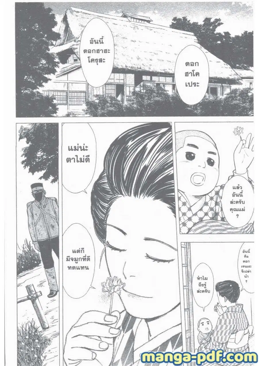 หน้า 6 จาก 18