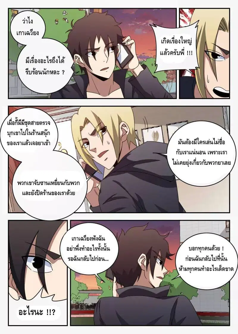 หน้า 11 จาก 16