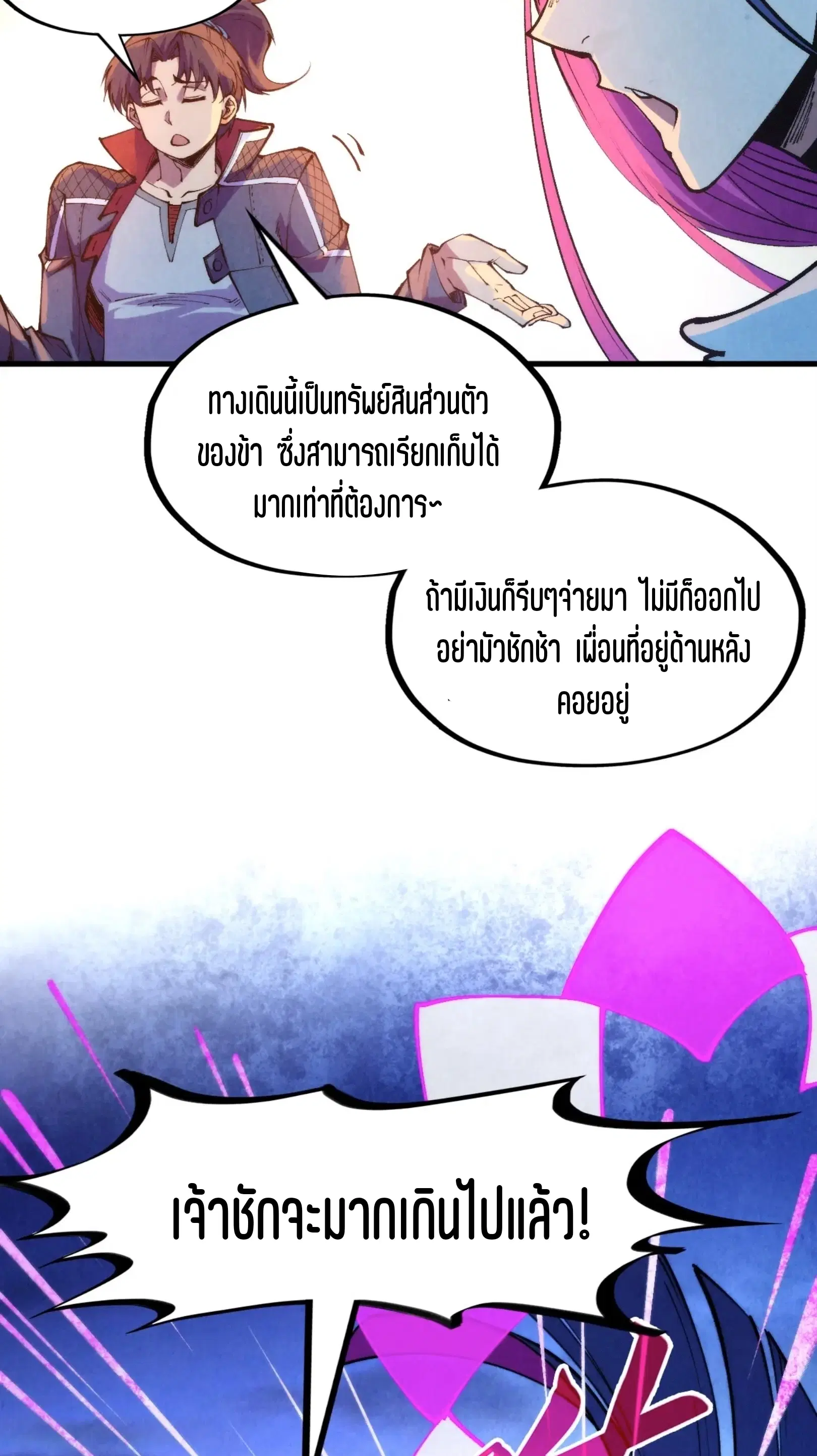 หน้า 41 จาก 76