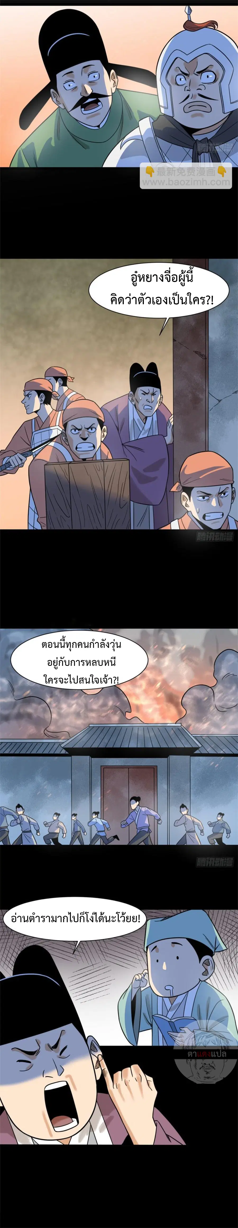 หน้า 4 จาก 12