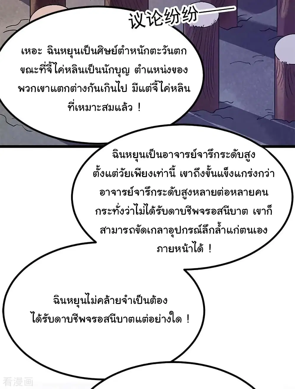 หน้า 29 จาก 36