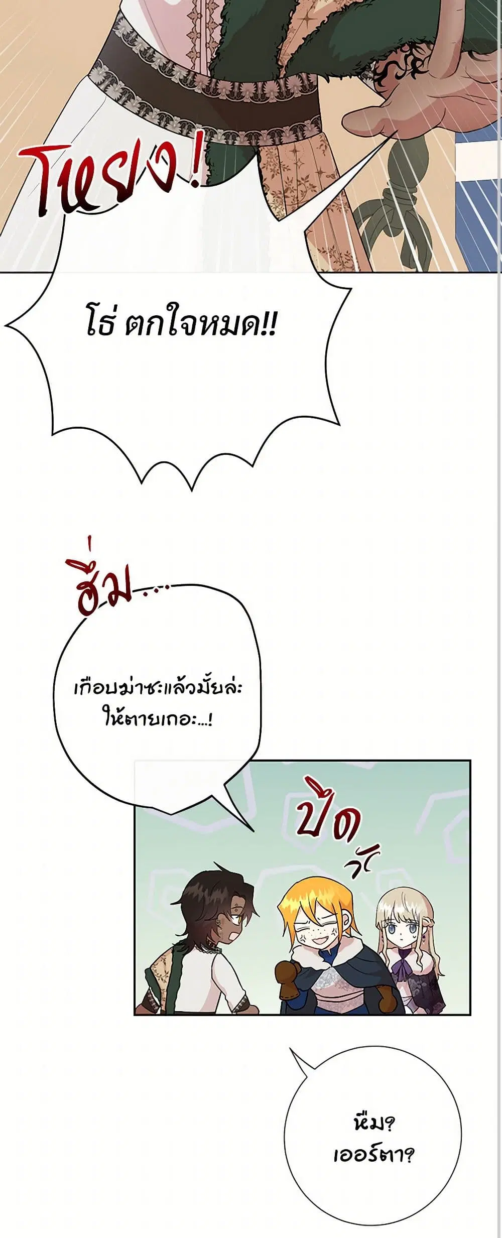 หน้า 8 จาก 38