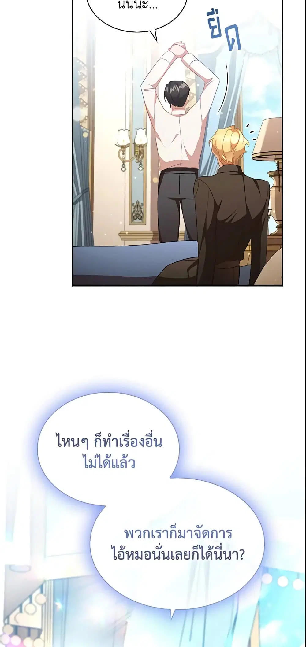 หน้า 8 จาก 45