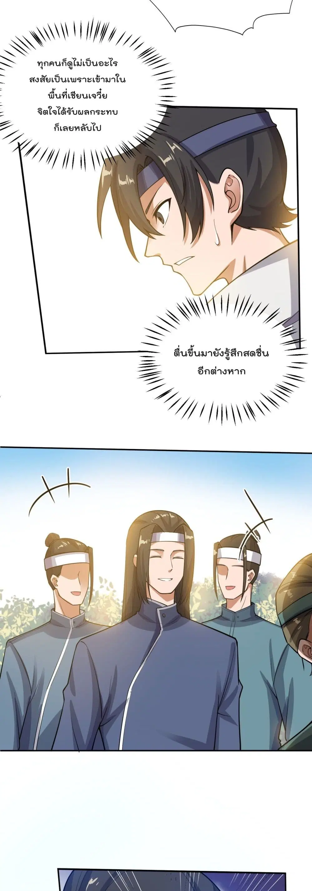 หน้า 7 จาก 27