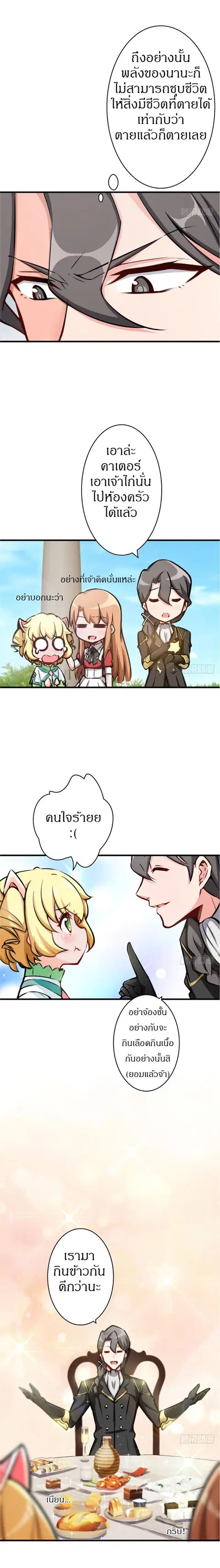 หน้า 4 จาก 11