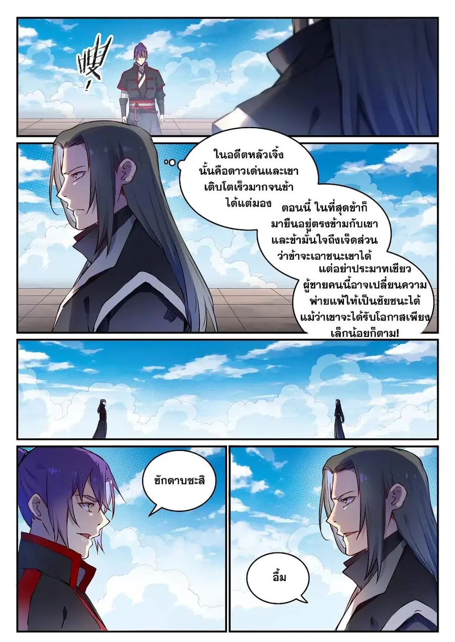 หน้า 9 จาก 14