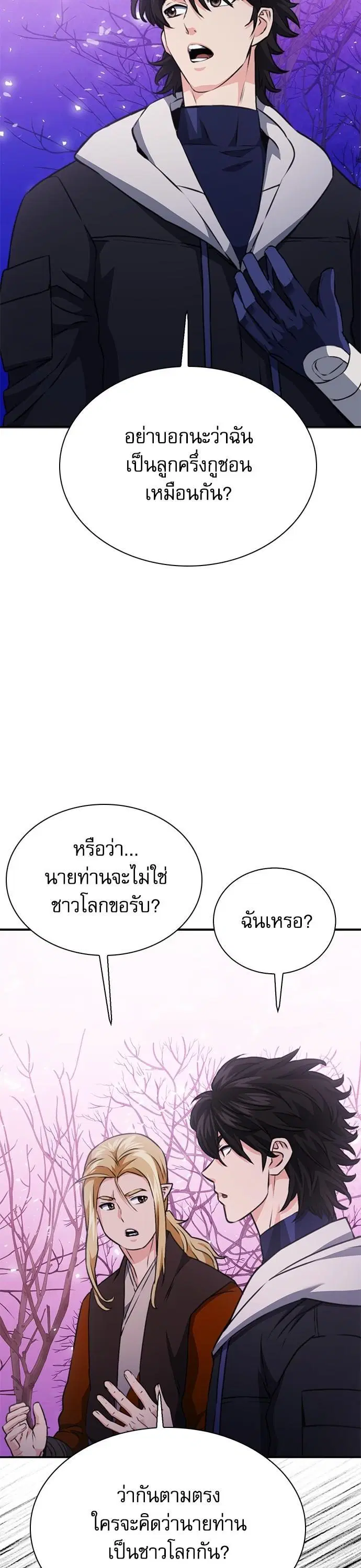 หน้า 45 จาก 61