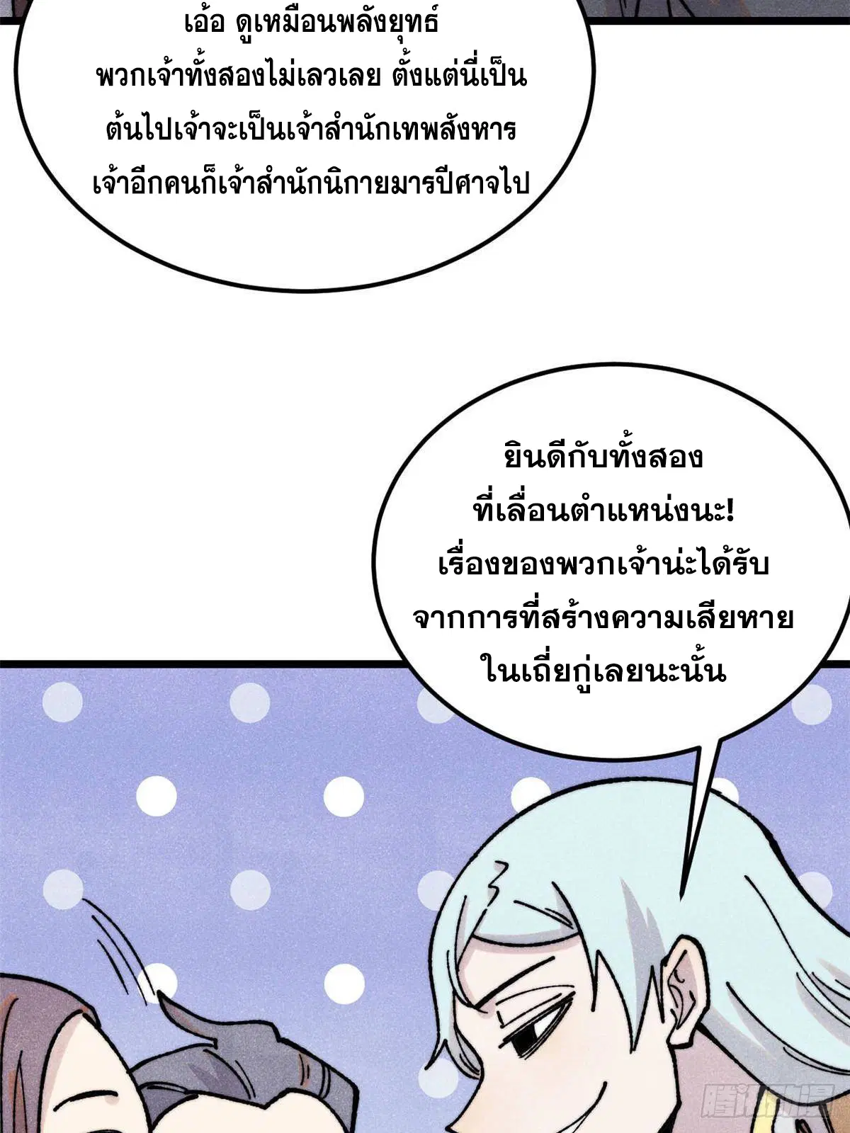 หน้า 36 จาก 73