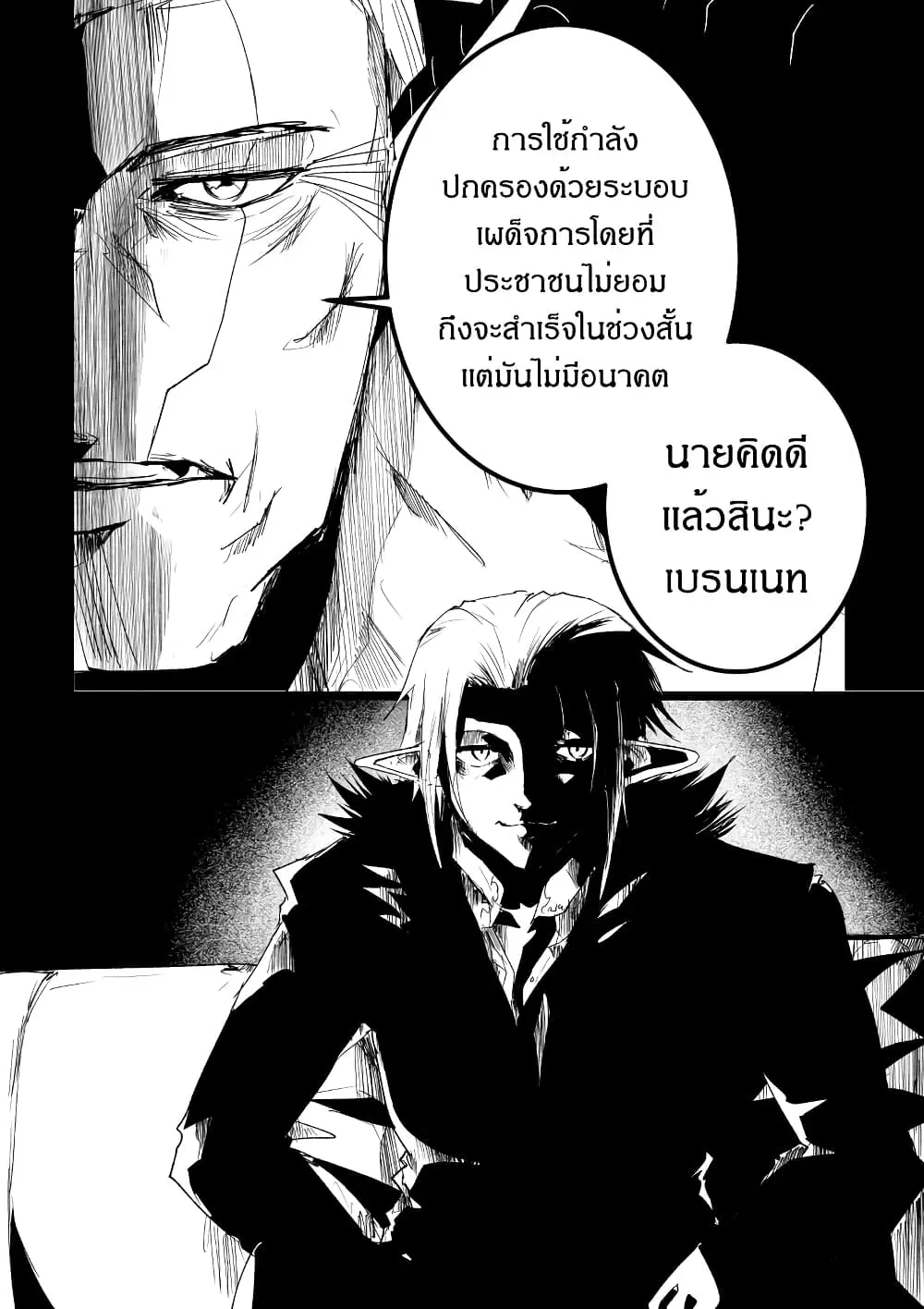 หน้า 11 จาก 37