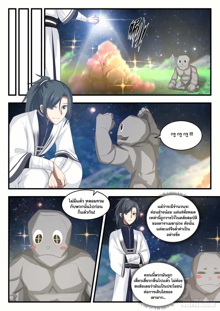 หน้า 3 จาก 13