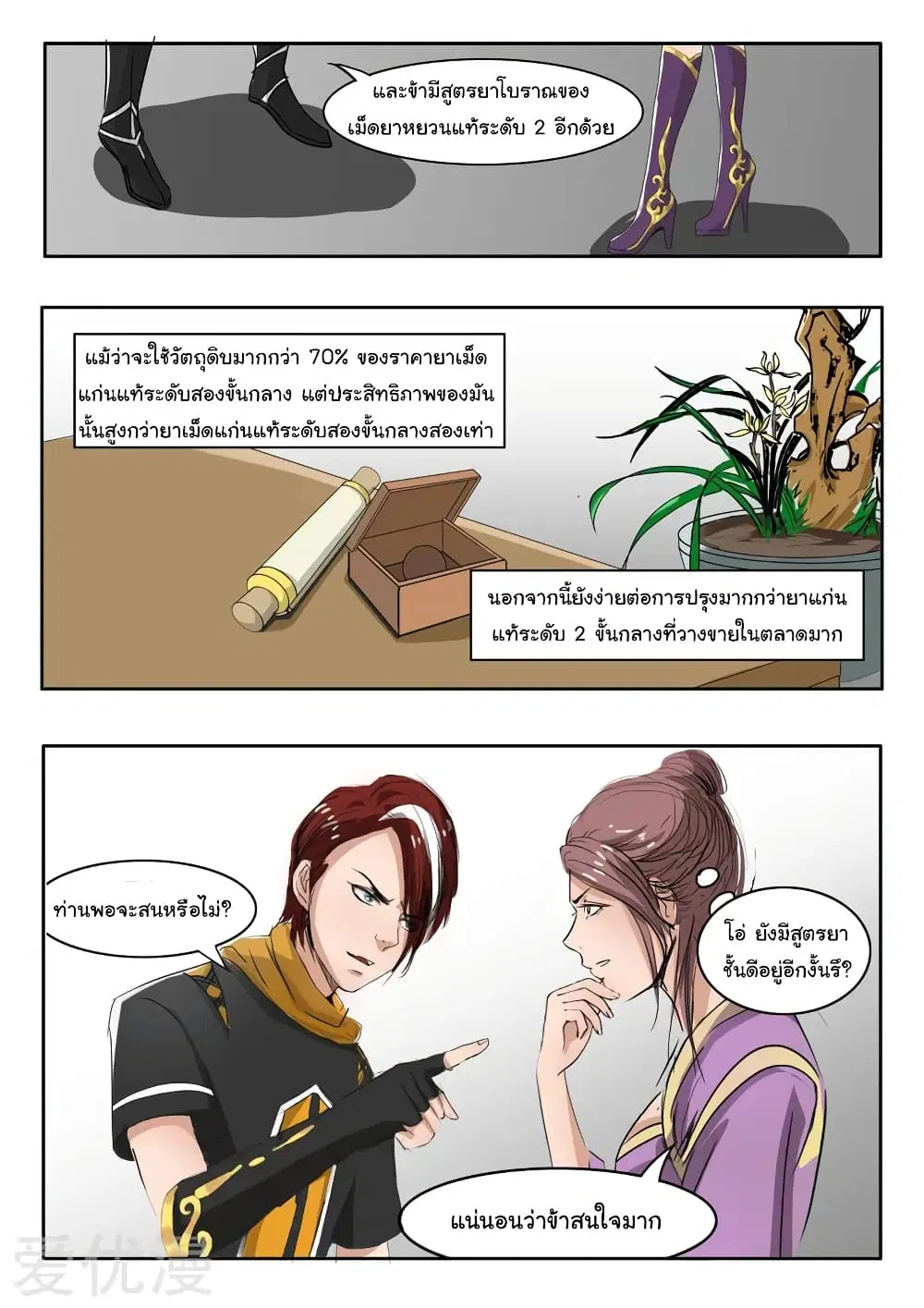 หน้า 6 จาก 10