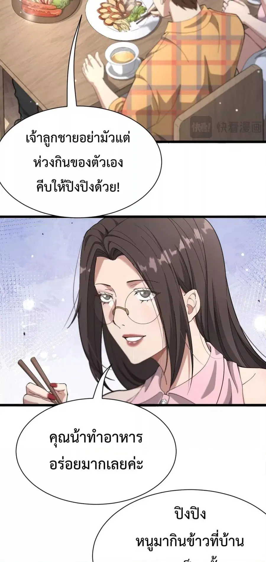 หน้า 6 จาก 42