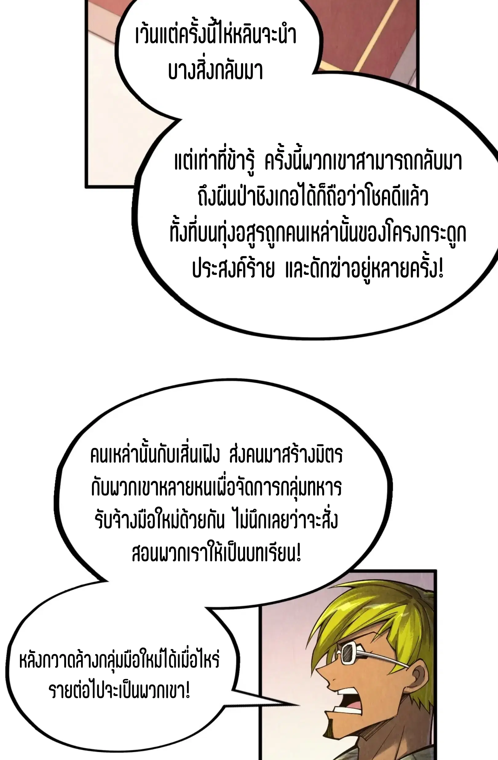 หน้า 7 จาก 73