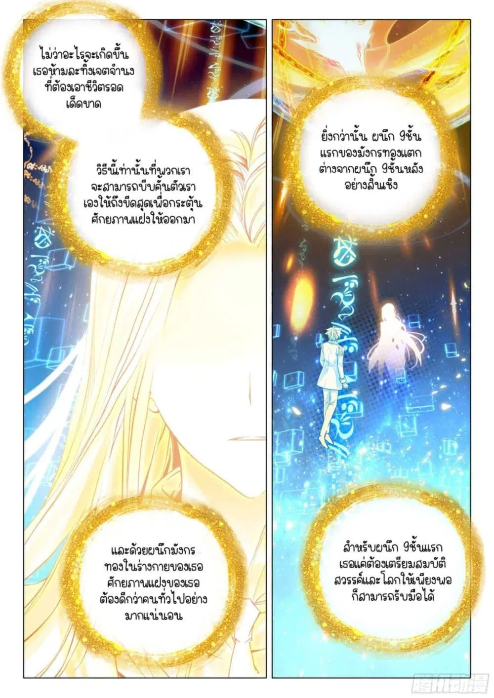หน้า 8 จาก 16