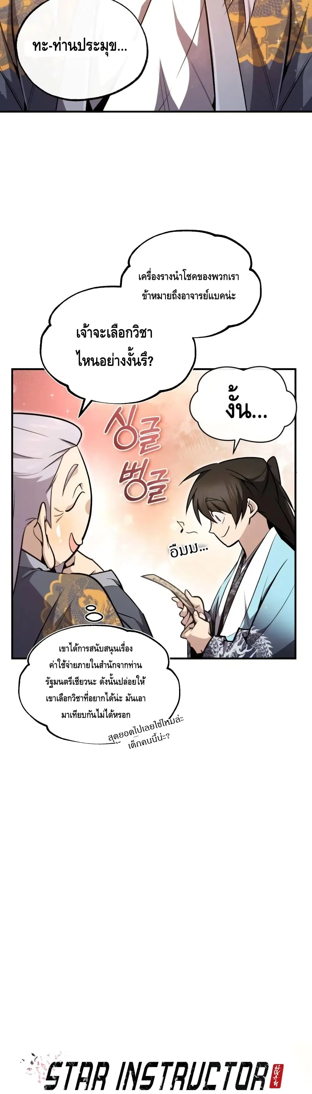 หน้า 6 จาก 52