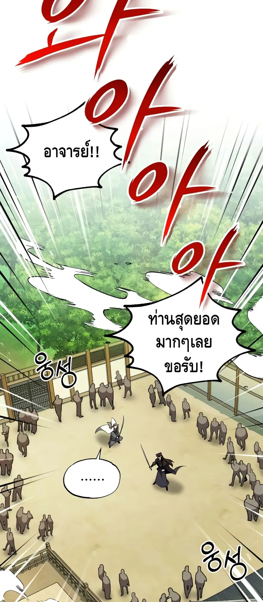 หน้า 29 จาก 102