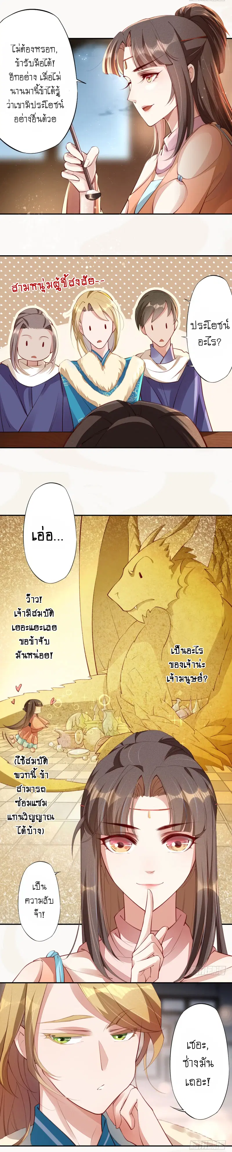 หน้า 3 จาก 11