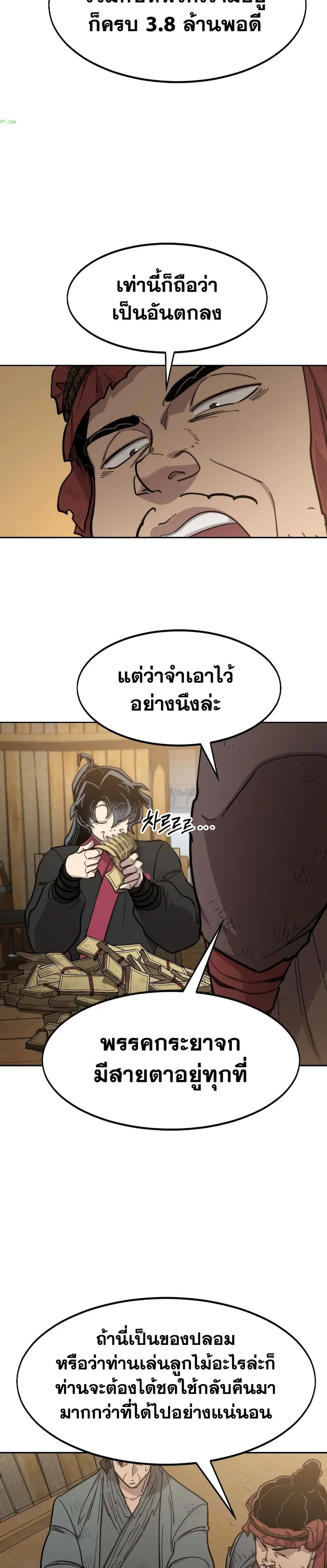 หน้า 18 จาก 42