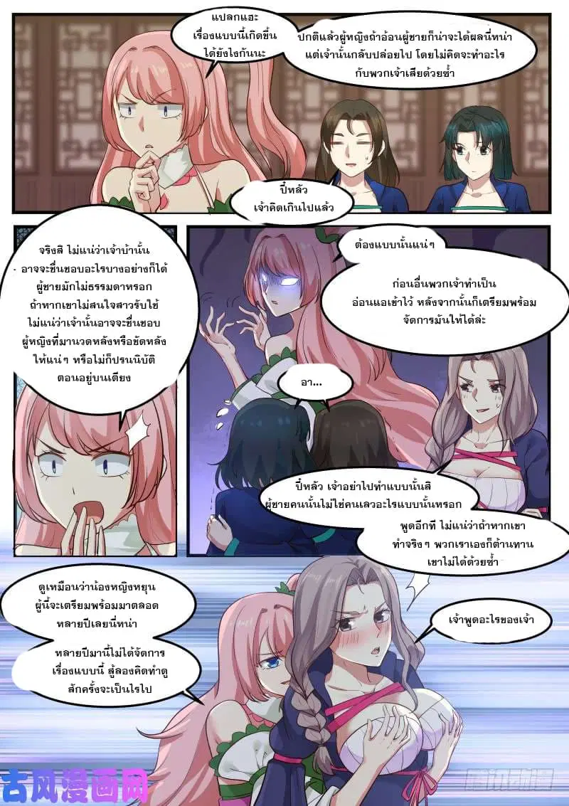 หน้า 9 จาก 16