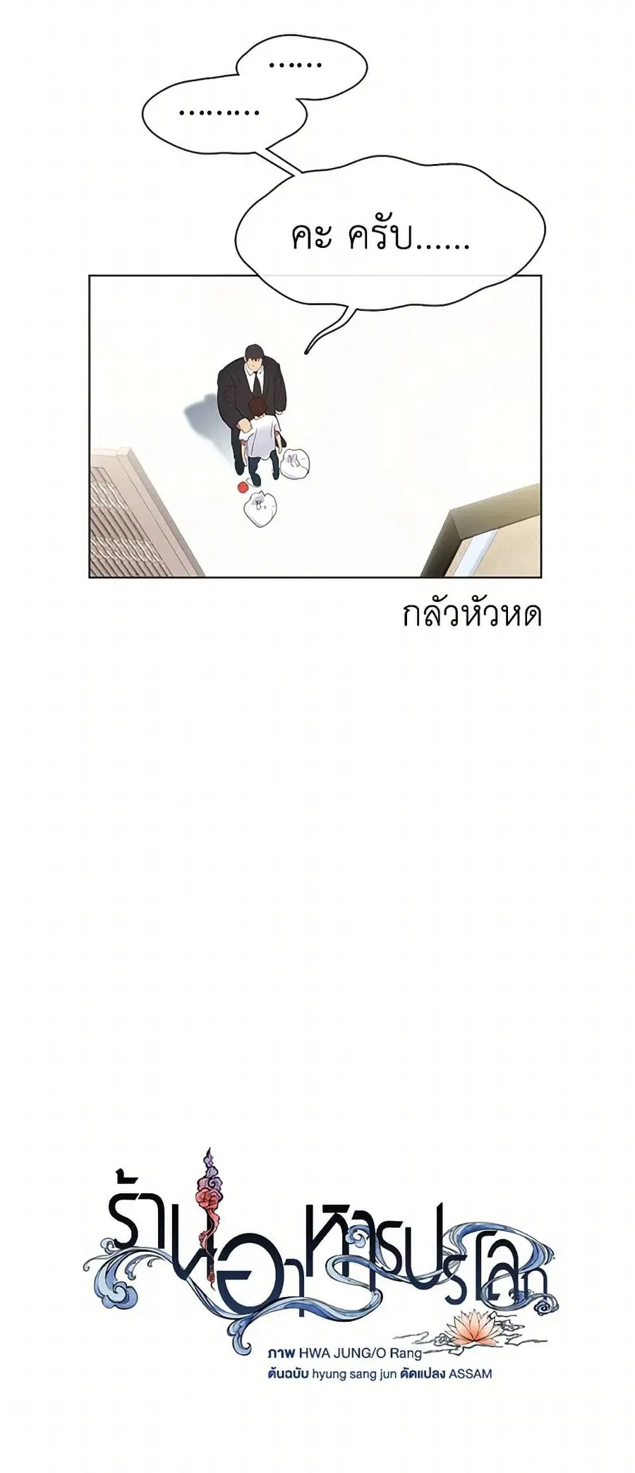 หน้า 18 จาก 52