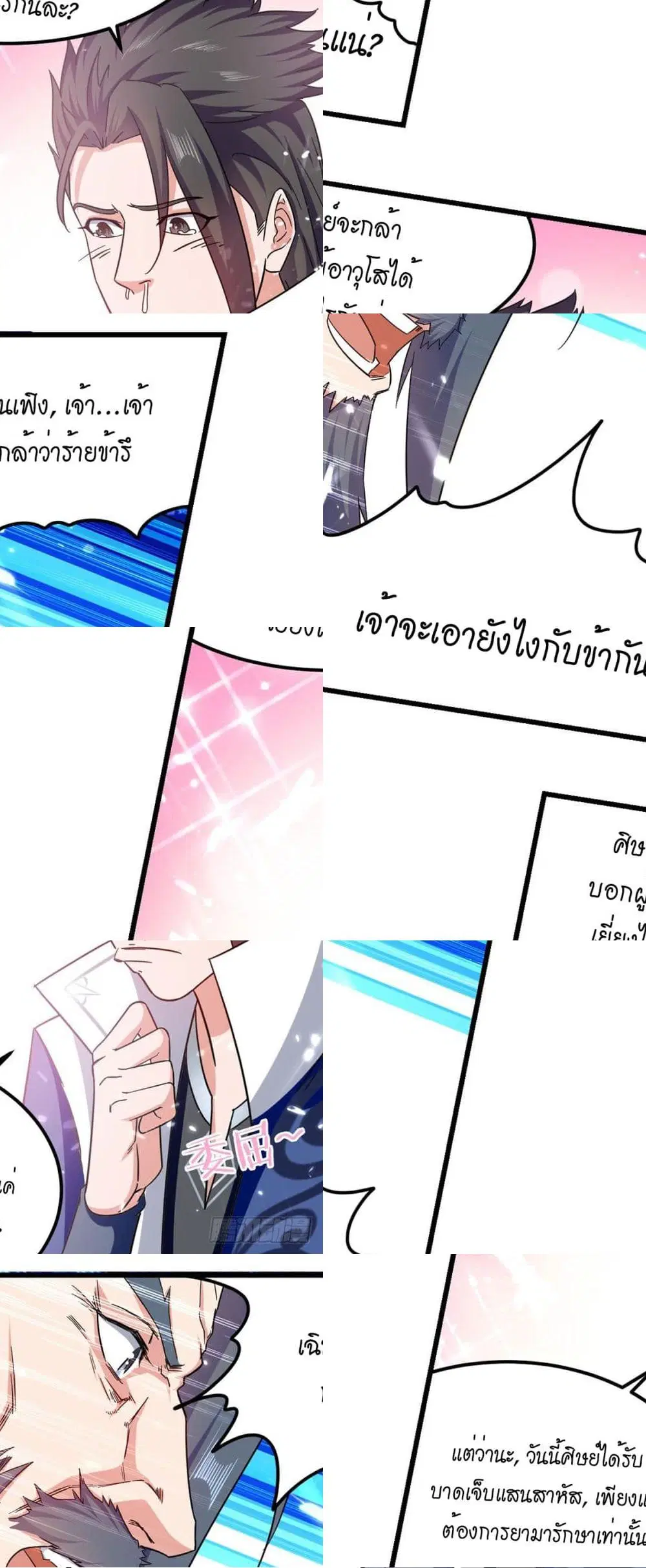 หน้า 3 จาก 9
