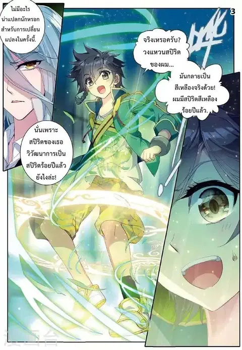 หน้า 3 จาก 16