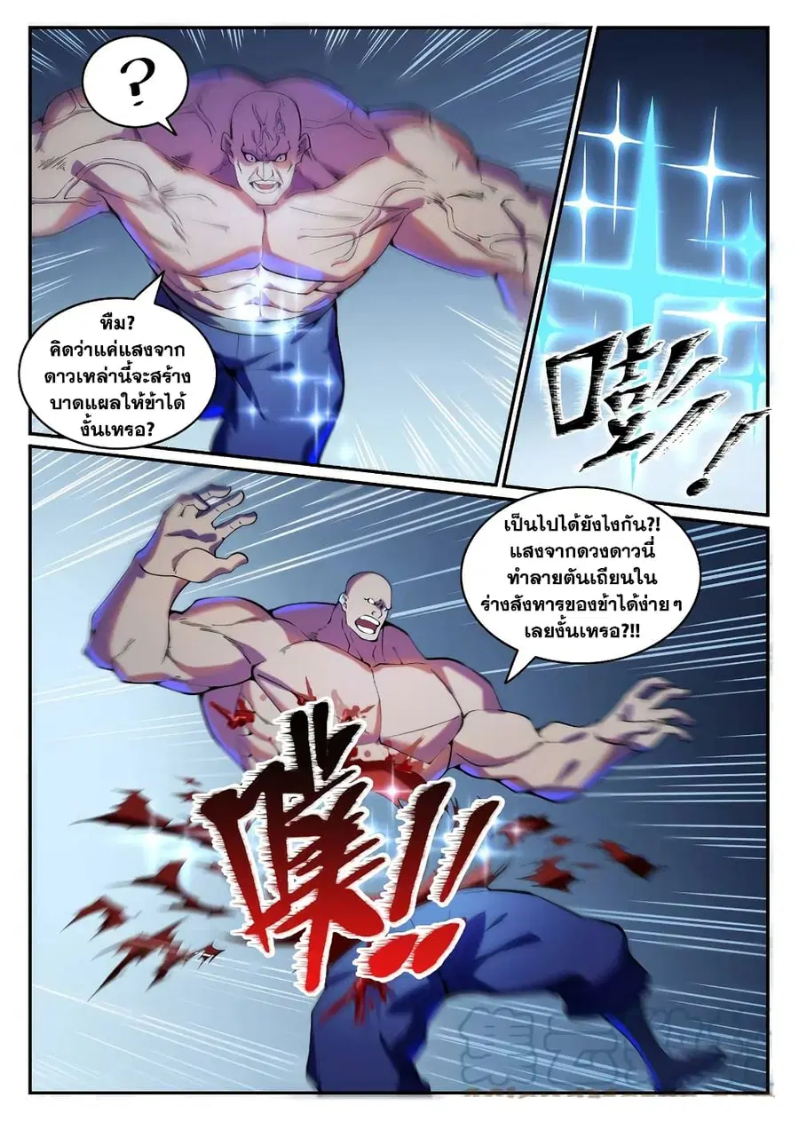 หน้า 2 จาก 12