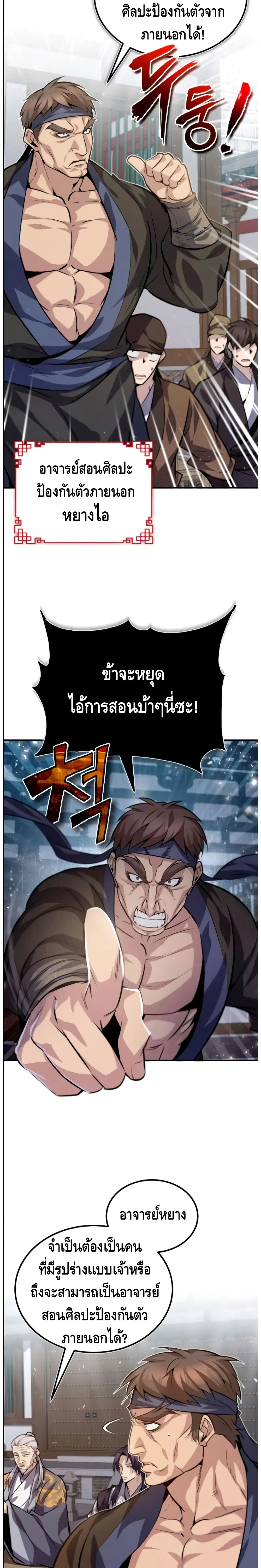 หน้า 16 จาก 42