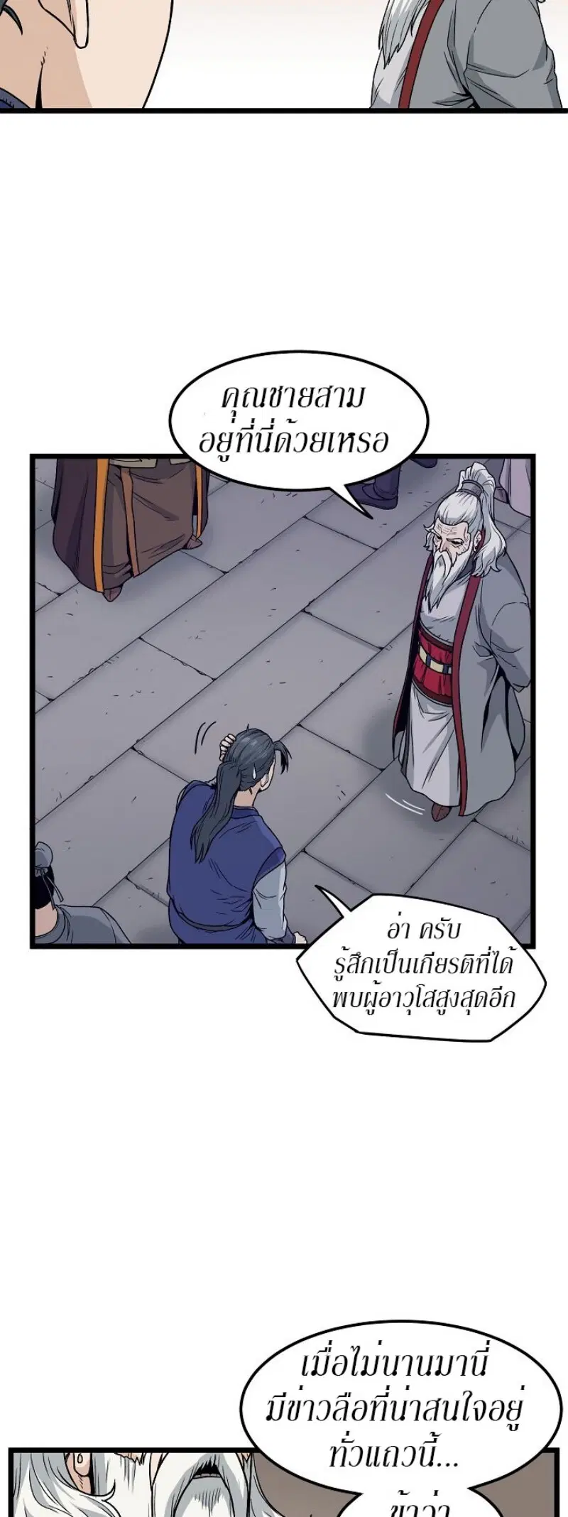 หน้า 20 จาก 45
